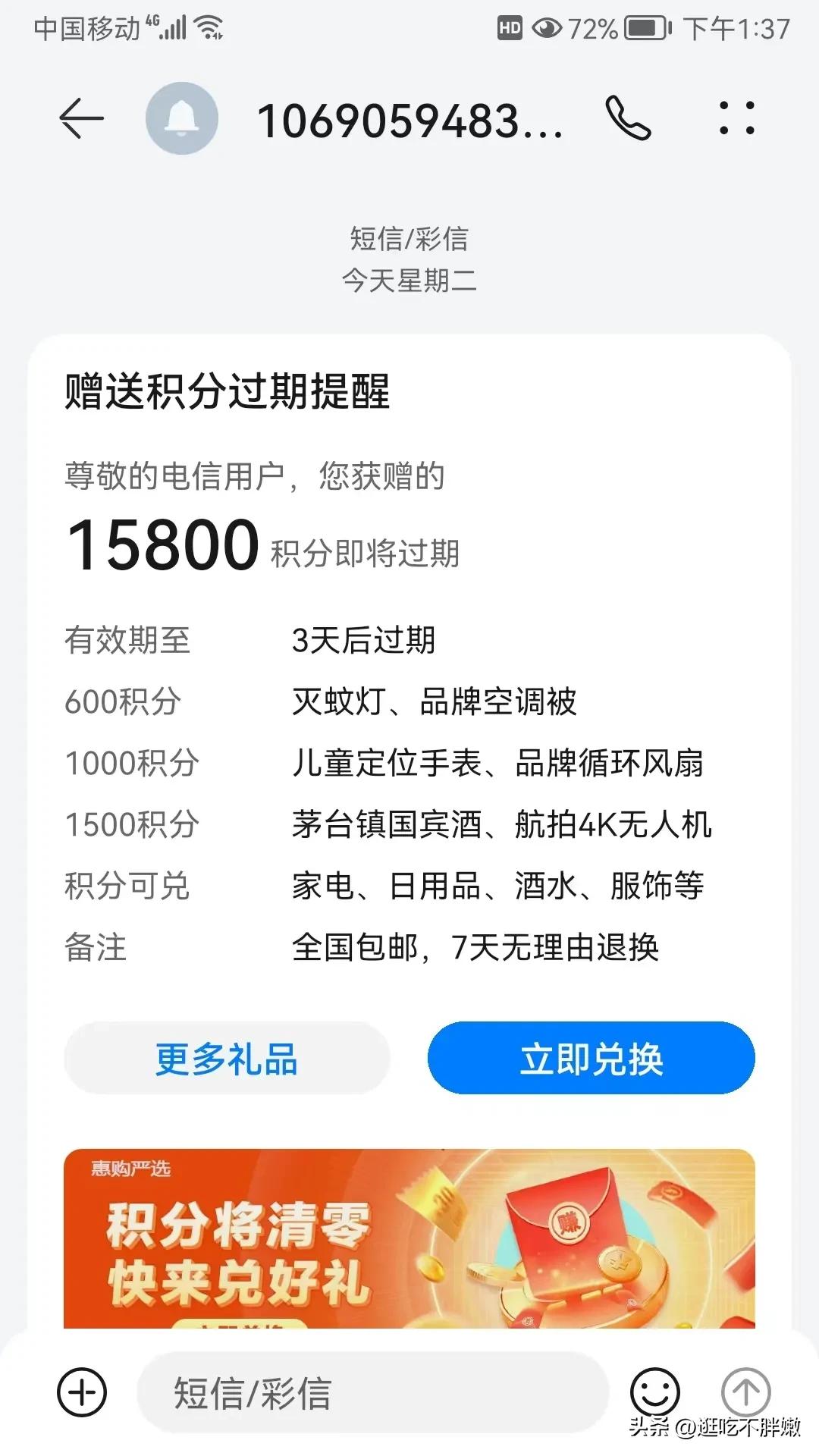 网络积分兑换诈骗只点链接有事吗,账户积分兑换是诈骗吗