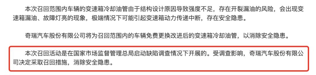部分奇瑞瑞虎3x将被召回,奇瑞瑞虎3x召回需要注意点什么