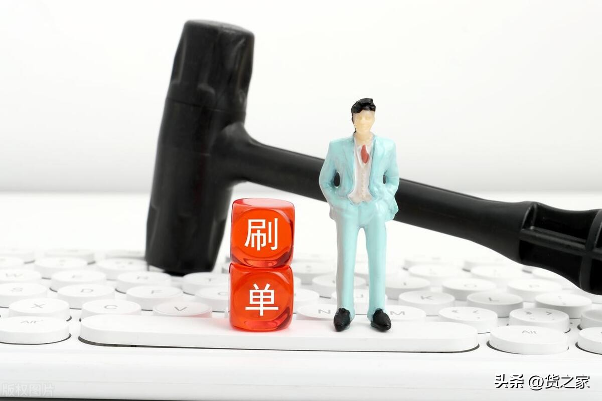 货之家仓储跨境电商,海关跨境电商不合格