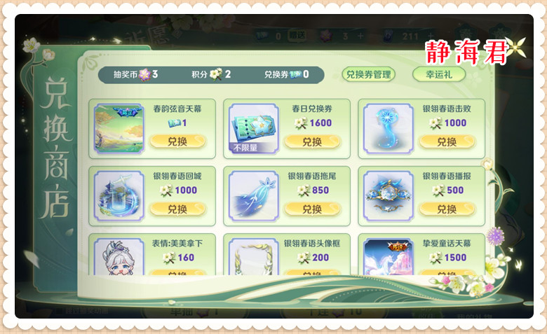 全新个性祈愿活动开启,保底4800点券可出天幕,它的性价比如何呢