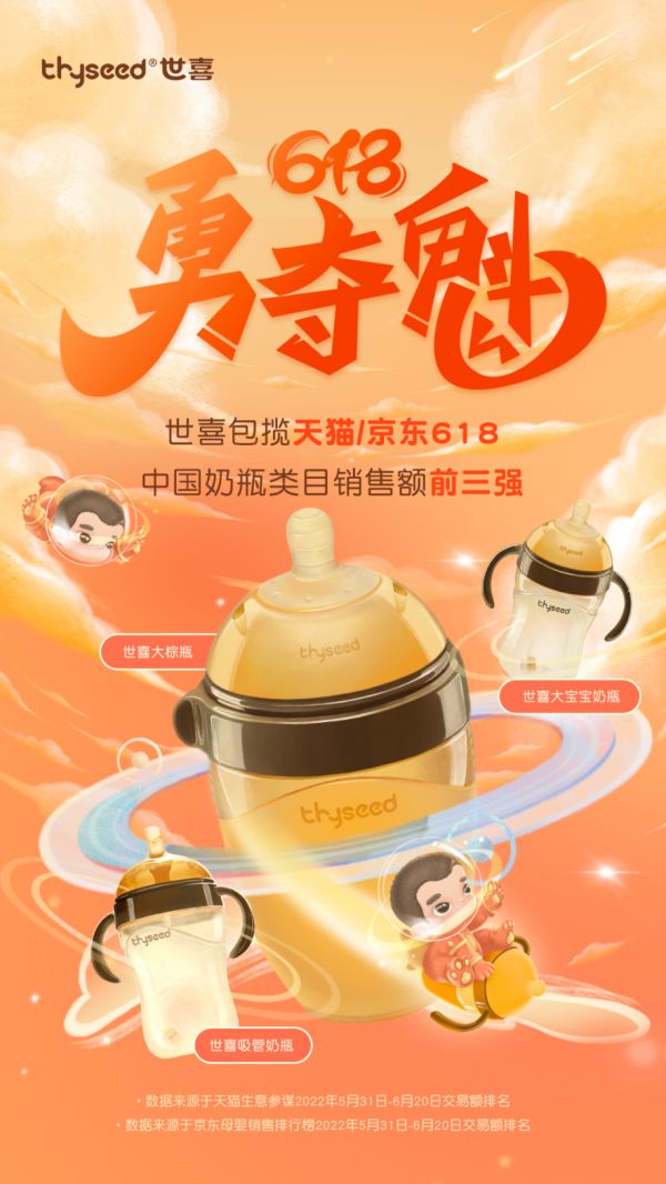 专注婴幼儿喂养,世喜奶瓶3-7个月喂养姿势