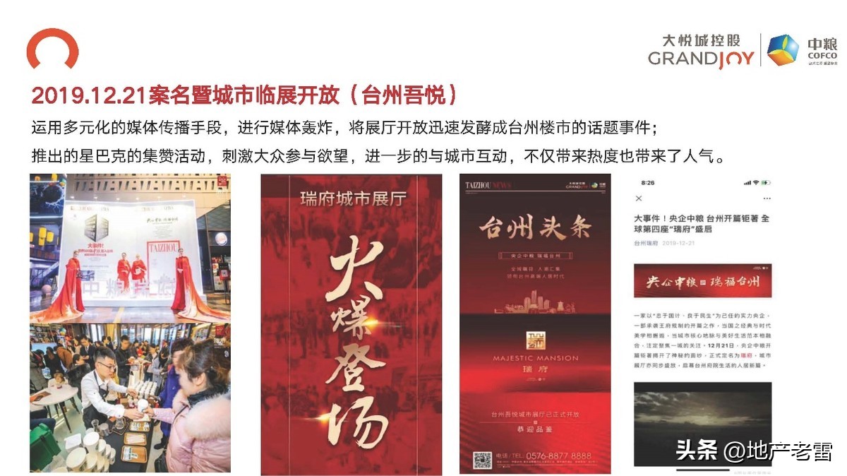 台州黄岩中粮瑞府120平怎么设计,黄岩中粮瑞府造的房子的进度图片