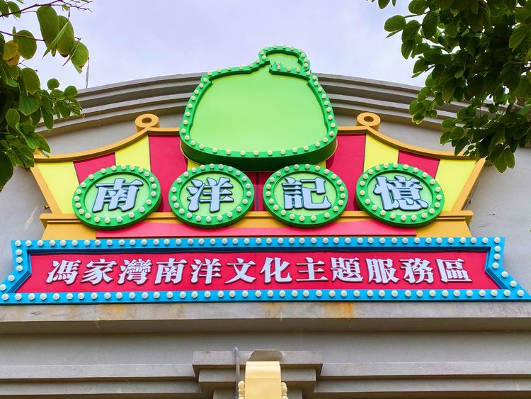 海南日月湾建筑风格,海南特色古镇建筑风格是蓝色