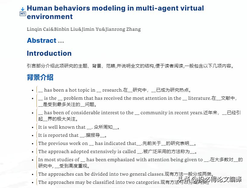 科研sci写作软件,科研sci论文写作技巧