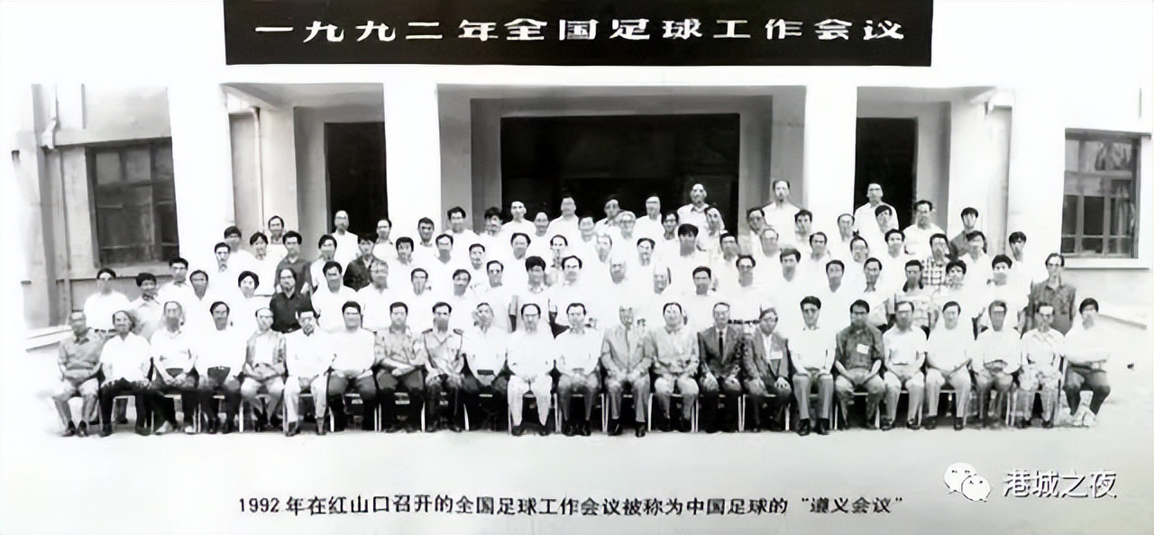 中国足球之殇——从李铁的落马说起