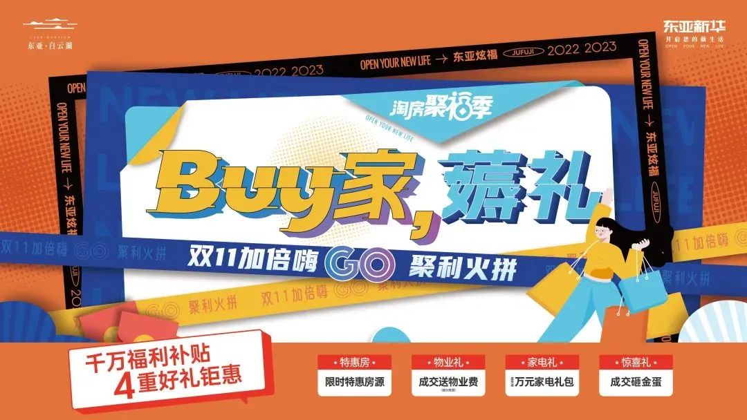 东亚新华国樾,东亚新华香誉国际