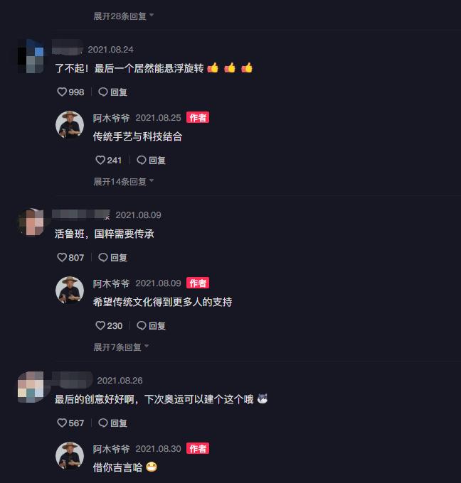 李子柒和阿木爷爷的故事,李子柒阿木爷爷图片