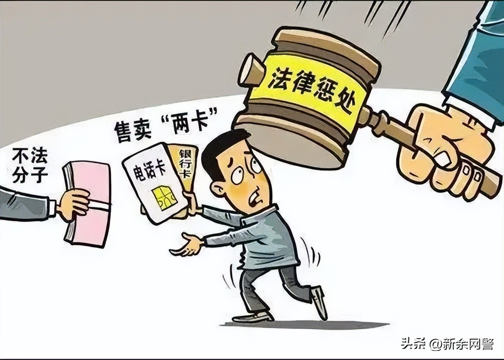 “*制抵**不了诱惑，收别人卡转手卖挣中间差价”已抓！