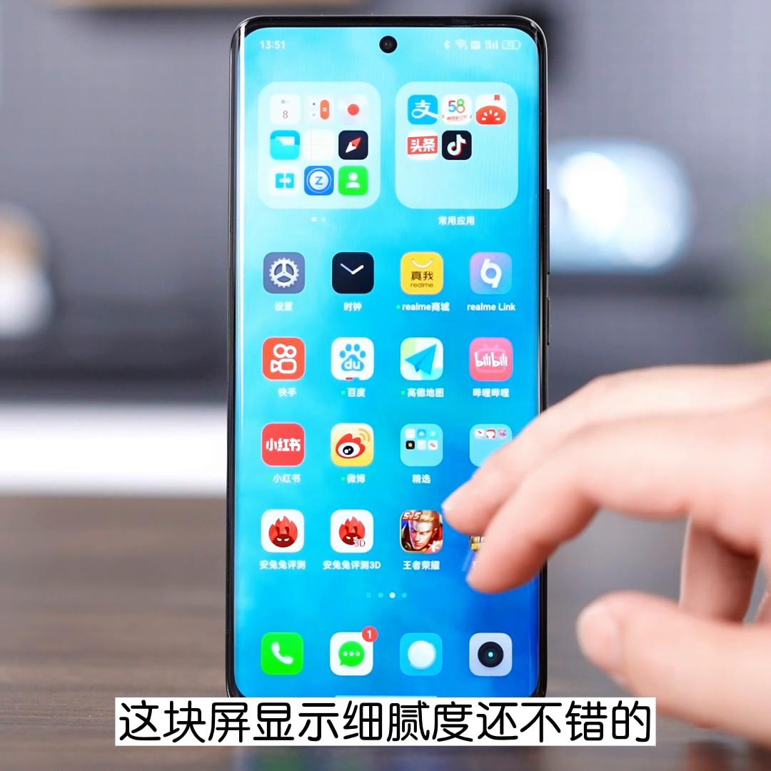 真我11pro测评处理器,真我11pro手机处理器跑分