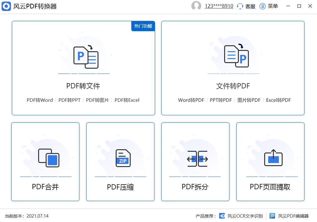 pdf转换成word最简单免费方法,有没有免费的pdf转换成word转换器