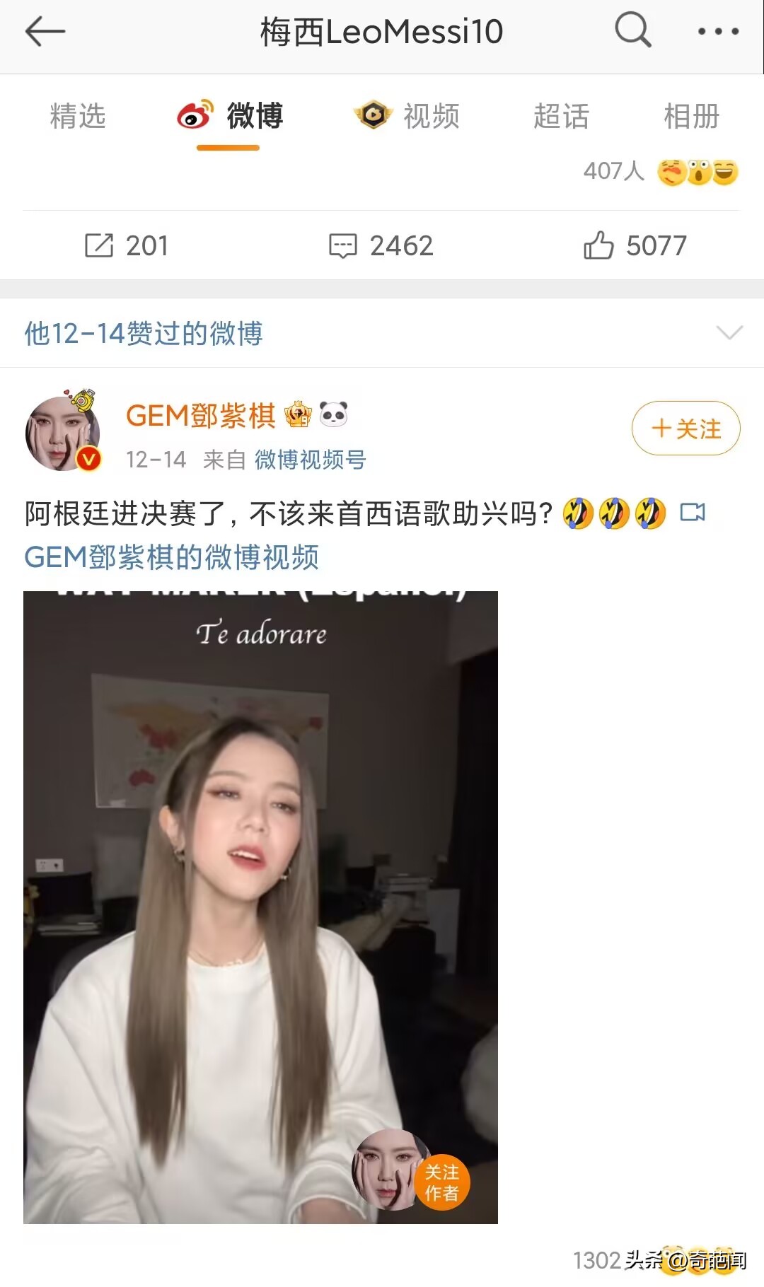 梦幻联动邓紫棋朴彩英,邓紫棋世界杯帮梅西唱歌