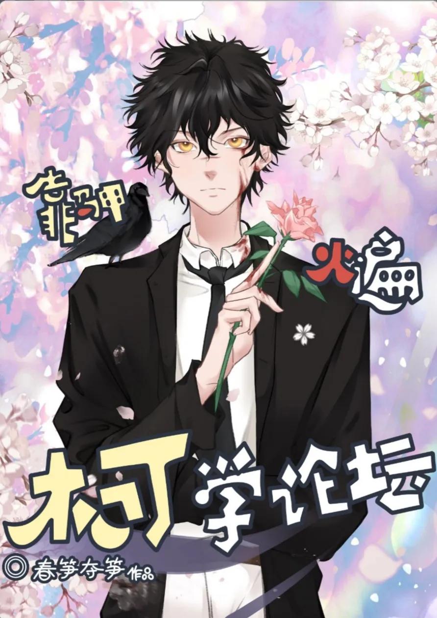 名侦探柯南同人文工藤新子,你不知道的三本小说