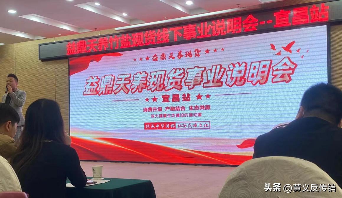 益鼎天养是什么公司,益鼎天养现货交易