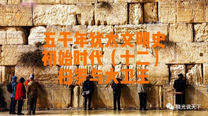 耶路撒冷一座有历史的城,耶路撒冷九千年古迹