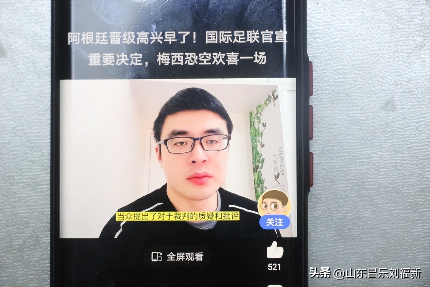 我看世界杯之廿四：荷兰队VS阿根廷队（2022·12·11）