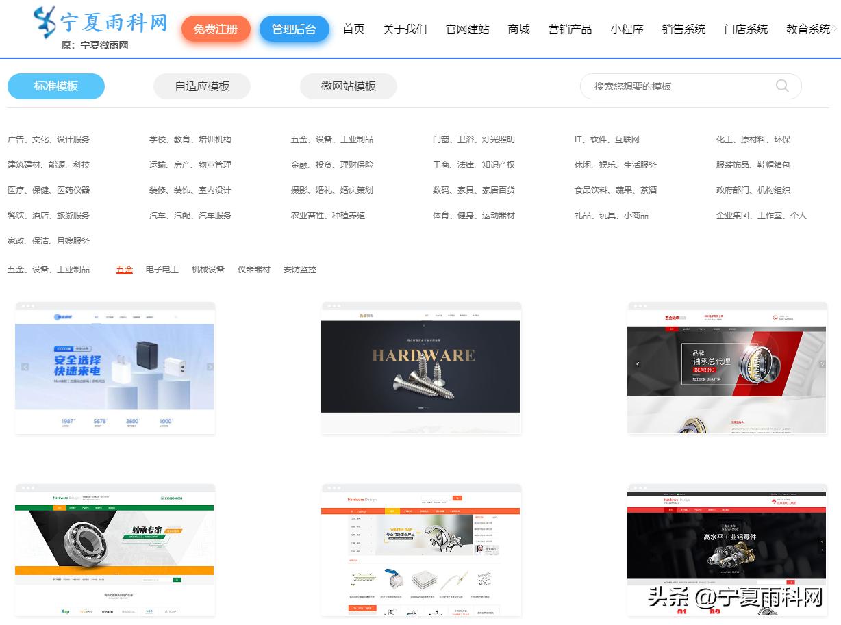 五金企业如何网络运营,五金网站建设找哪家公司