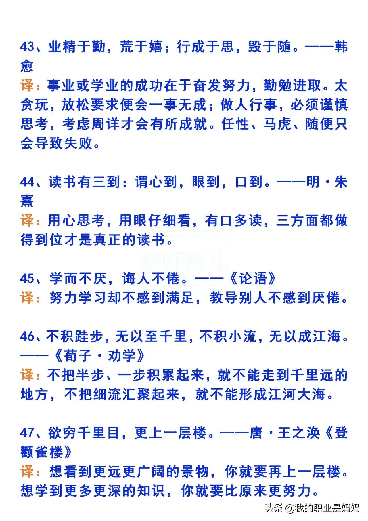 古代励志名言简短,经典古代励志诗词短句