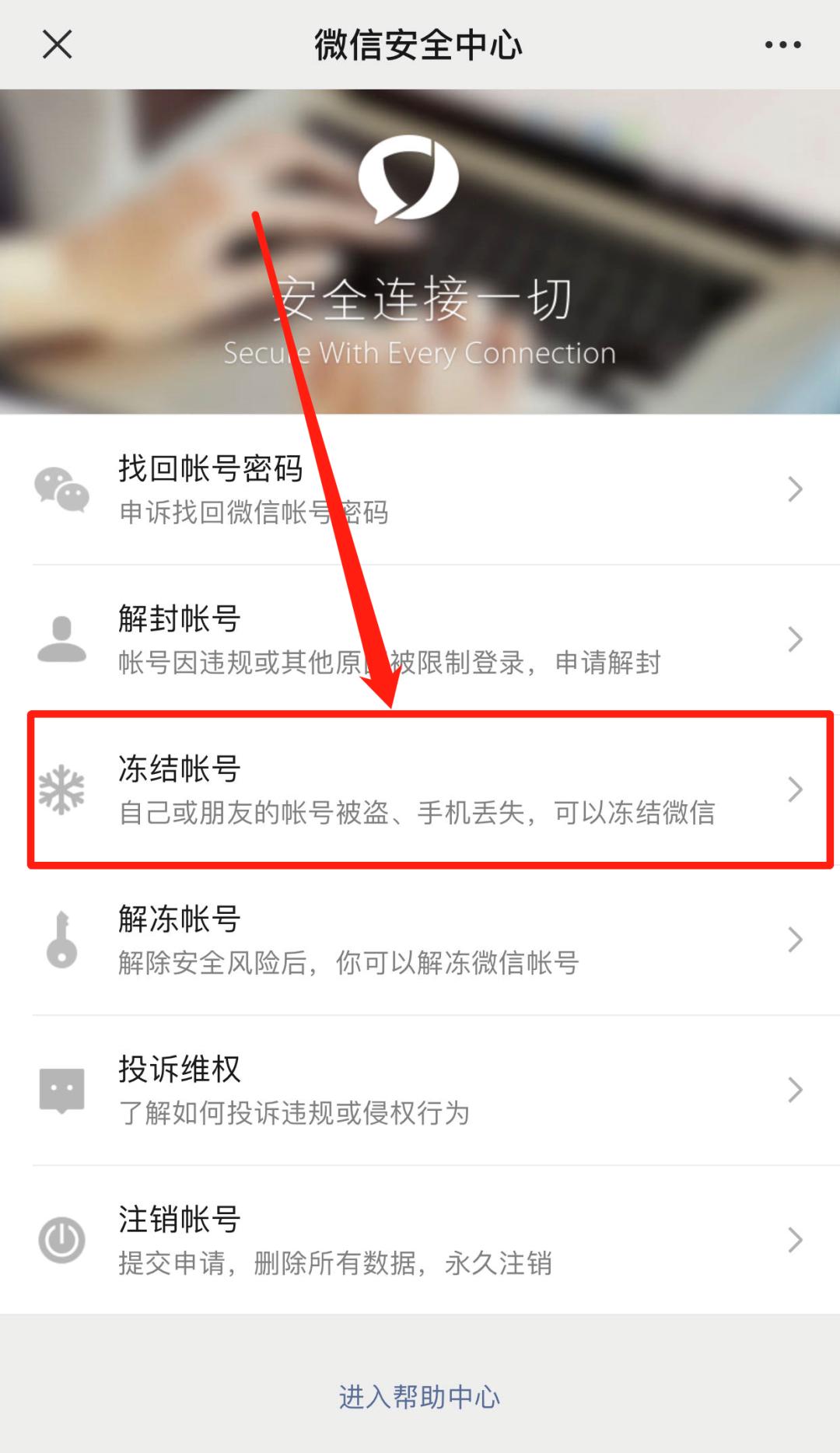 被告人的微信零钱被冻结怎么办,微信零钱被司法冻结怎么快速解决