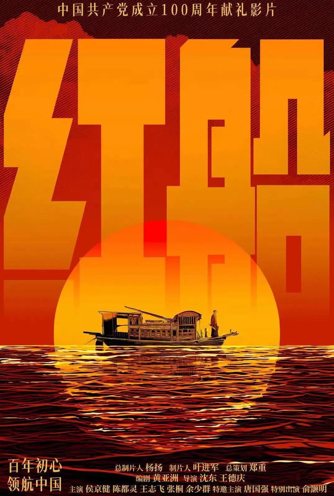 中宣部推荐中小学8部电影,教育部第39批优秀影片