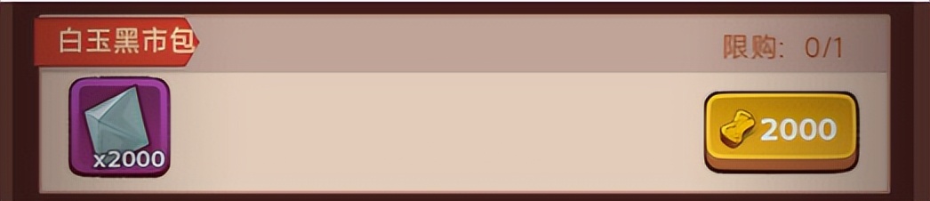 江湖黑市买什么礼包划算,江湖黑市礼包怎么选择