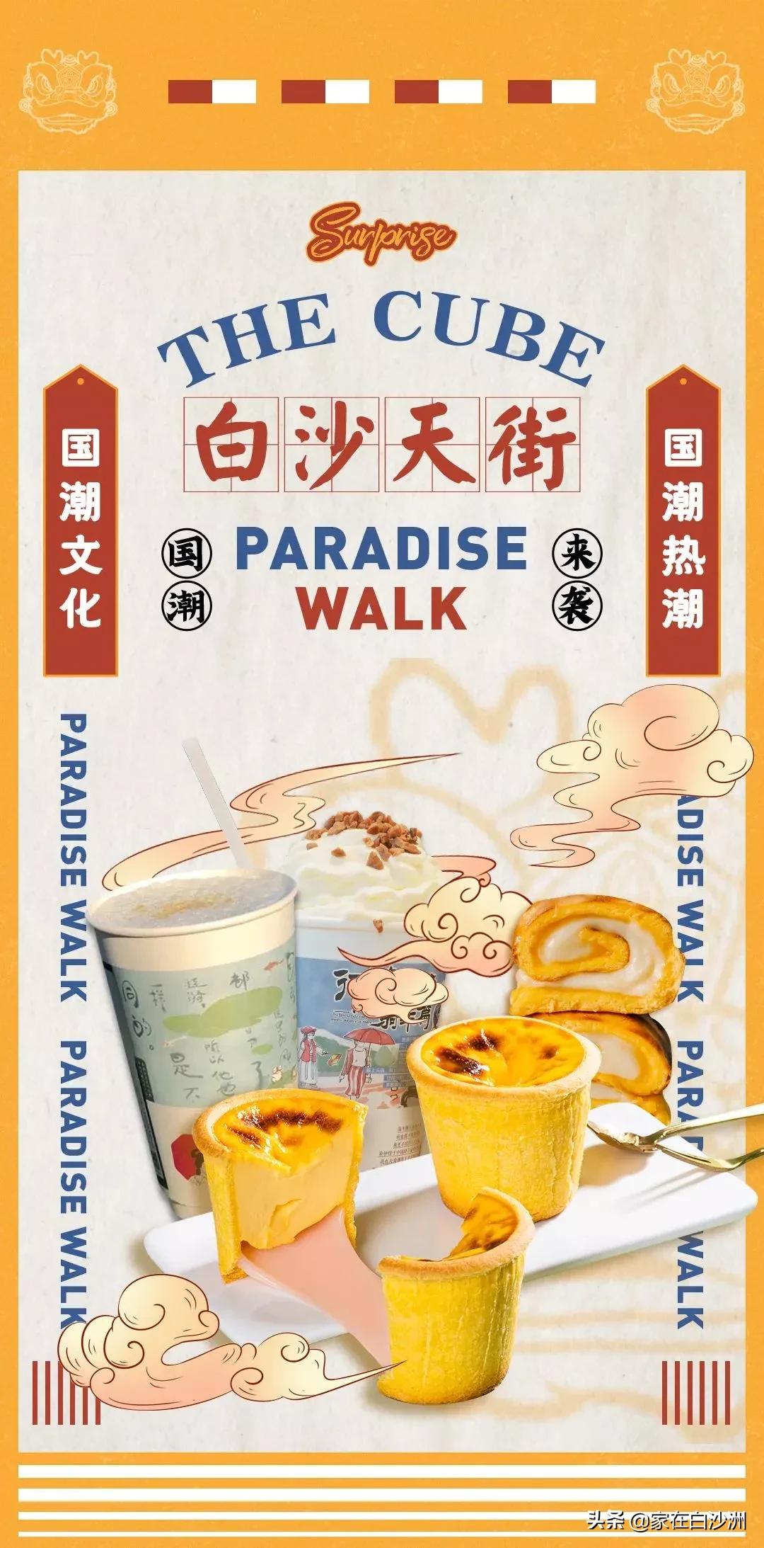 万科白沙天街,白沙天街招商进度