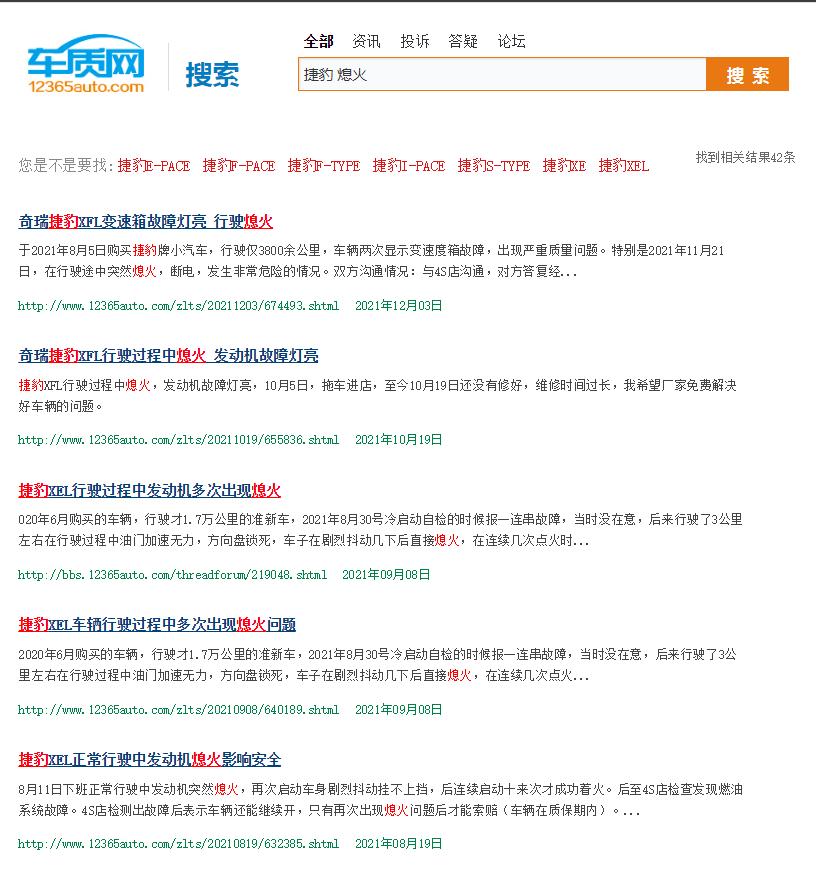 捷豹车有哪些通病,捷豹车是不是很容易出问题