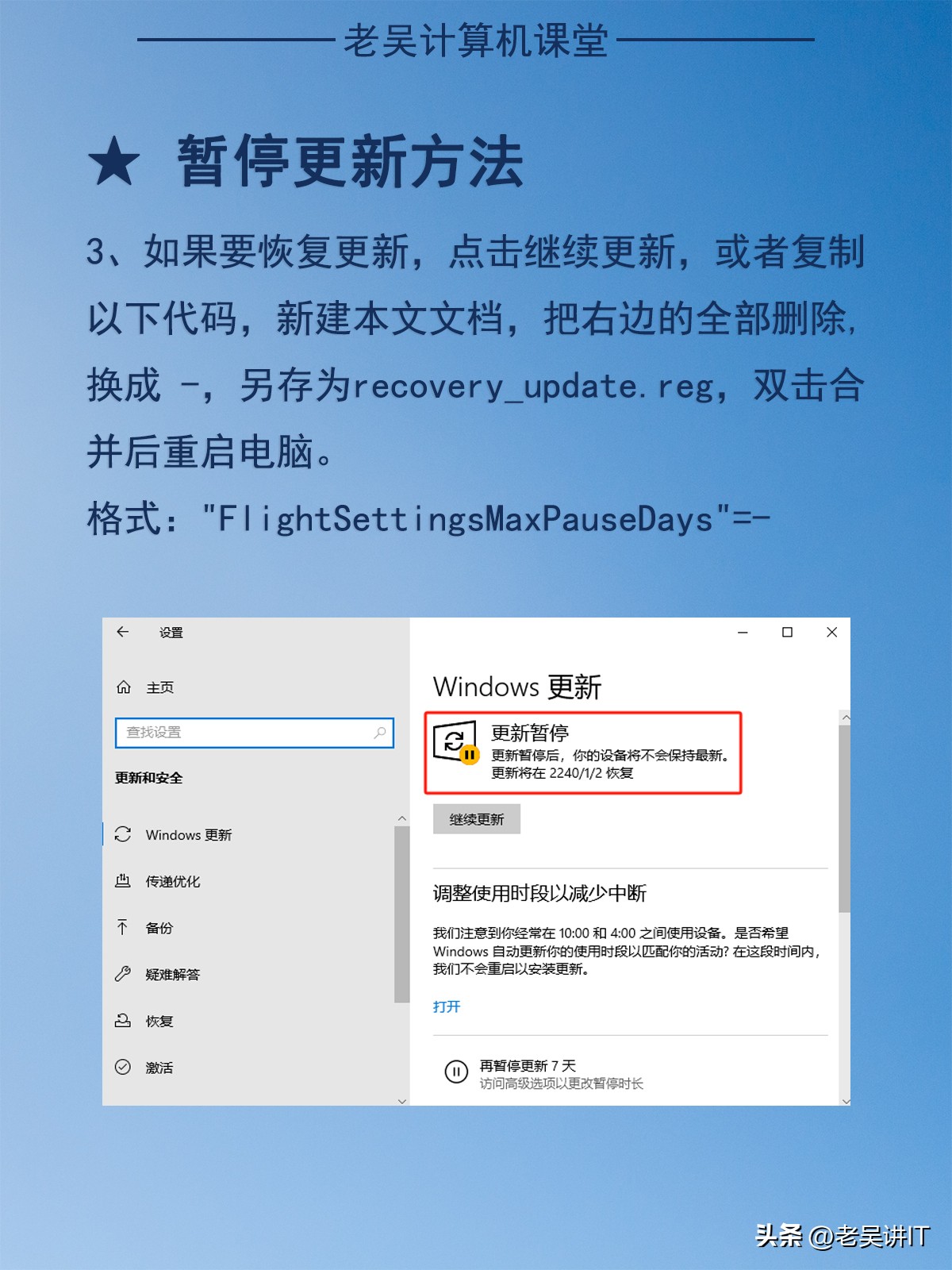 濡備綍鍏抽棴windowsupdate鑷姩鏇存柊,鑱旀兂鎬庝箞鍏抽棴windows鑷姩鏇存柊