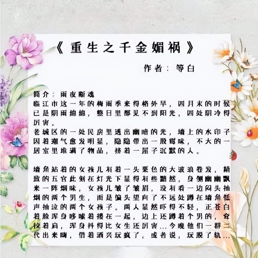 言情小说推荐女主又美又强系列,言情小说推荐完本女主很强势