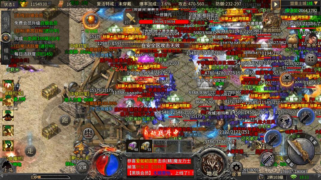 传奇手游战国传奇,传奇手游七杀传奇