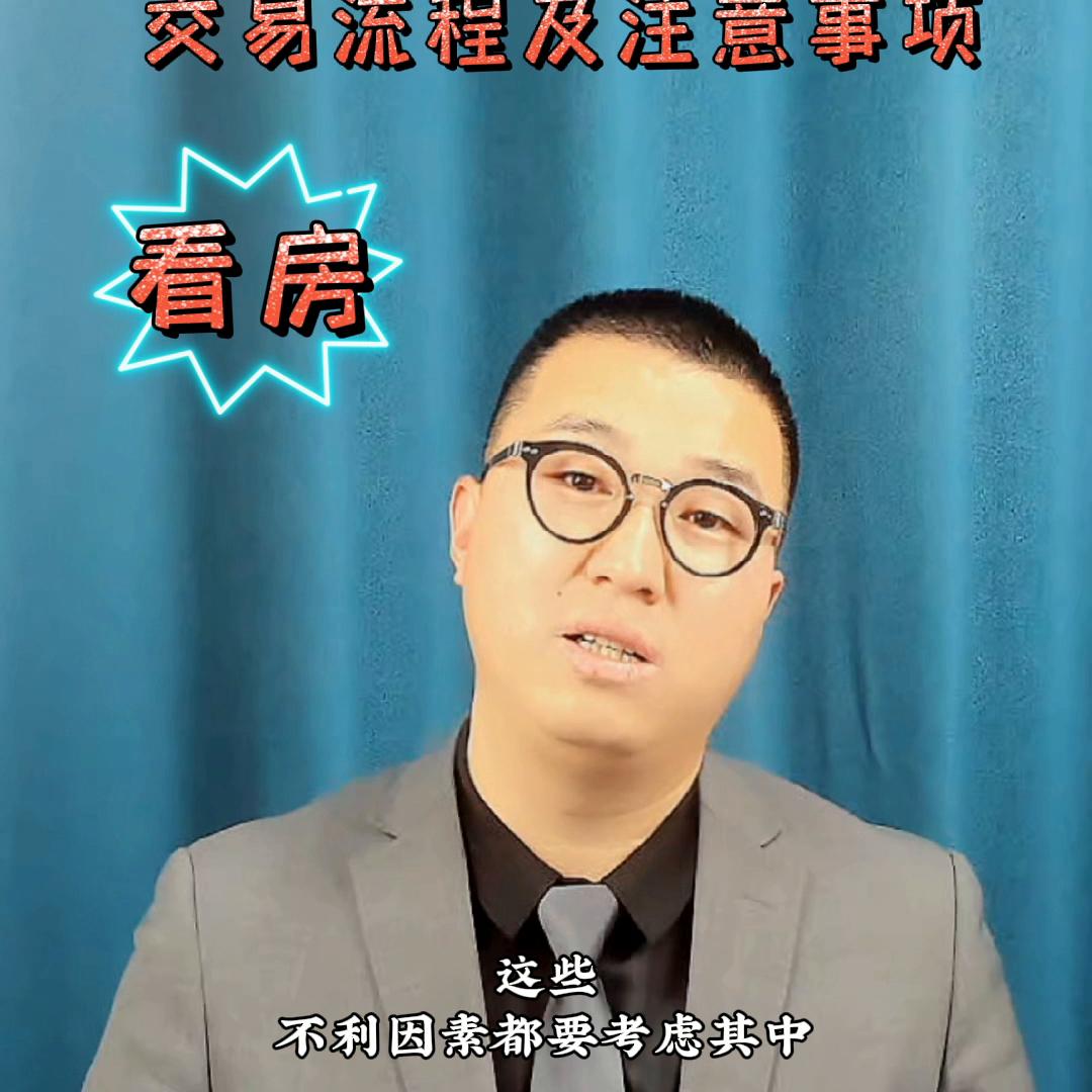 二手房交易最强攻略,二手房全款交易熟人买卖最全流程