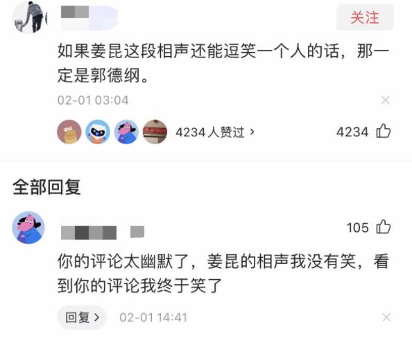 历年春晚姜昆相声,姜昆虎年春晚相声大家怎么评价的