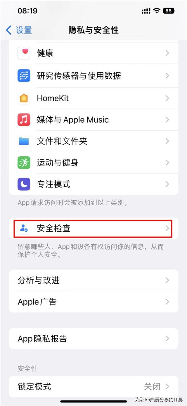苹果系统ios16怎么关闭相册共享,苹果手机怎样开启共享位置的权限