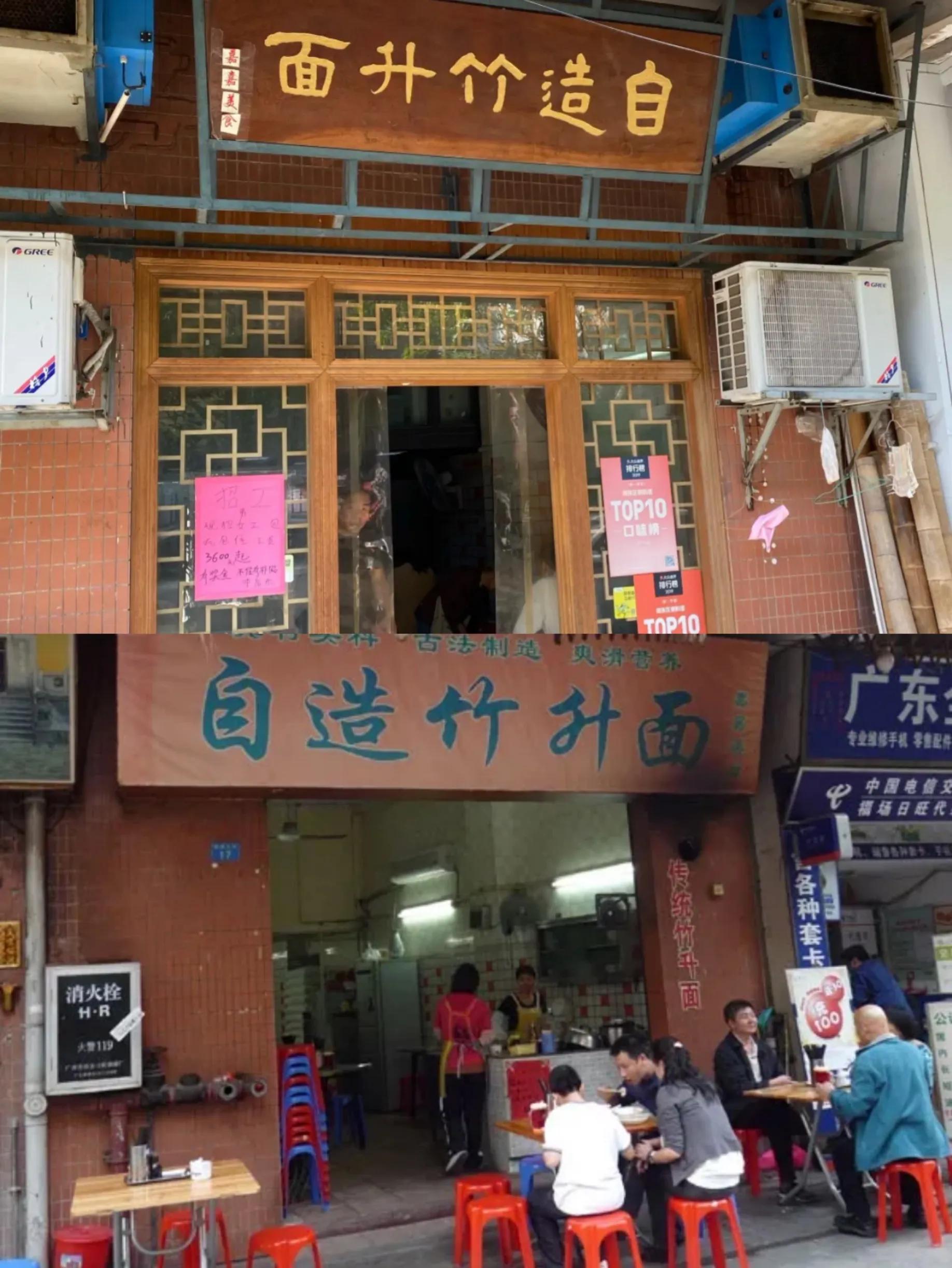 广州最正宗的8家云吞面店名,广州很出名的云吞面店