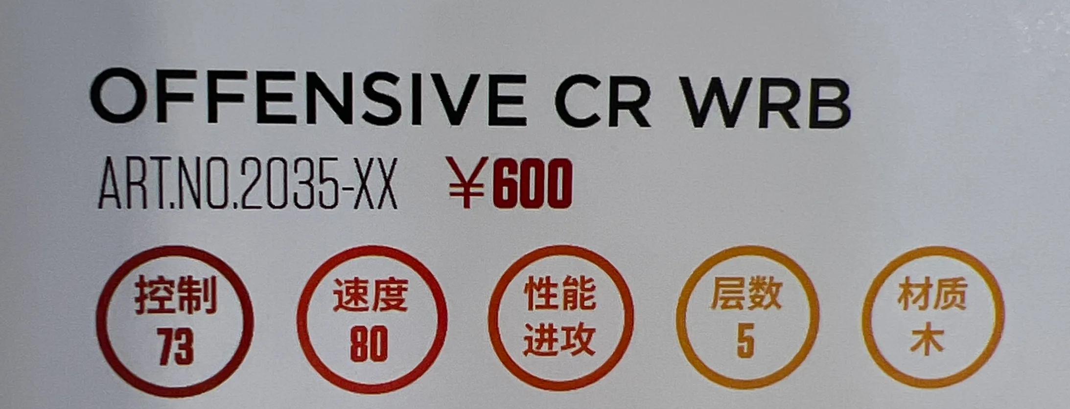 stiga斯蒂卡底板报价,斯蒂卡stiga底板红黑碳王