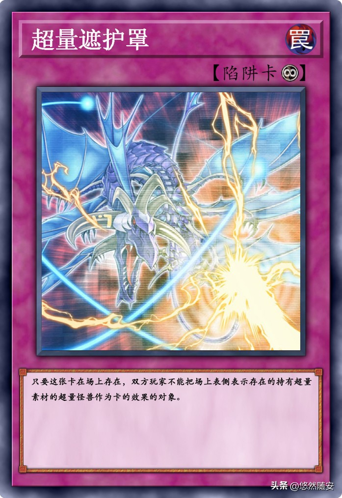 游戏王龙族超量卡牌,游戏王所有超量卡编号