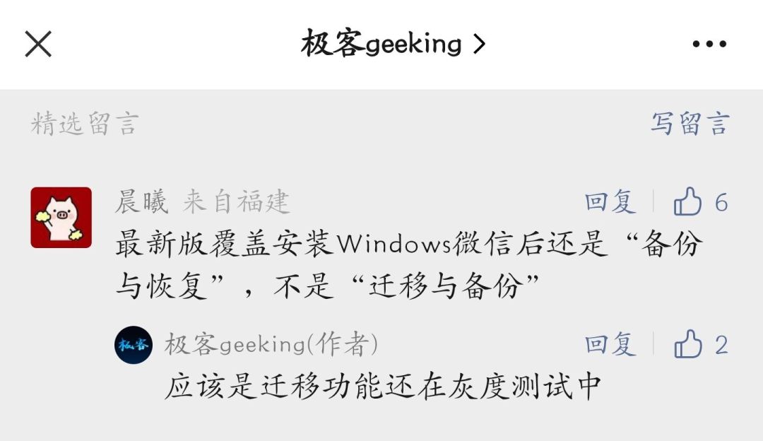 微信如何备份数据迁移,微信信息备份迁移到电脑