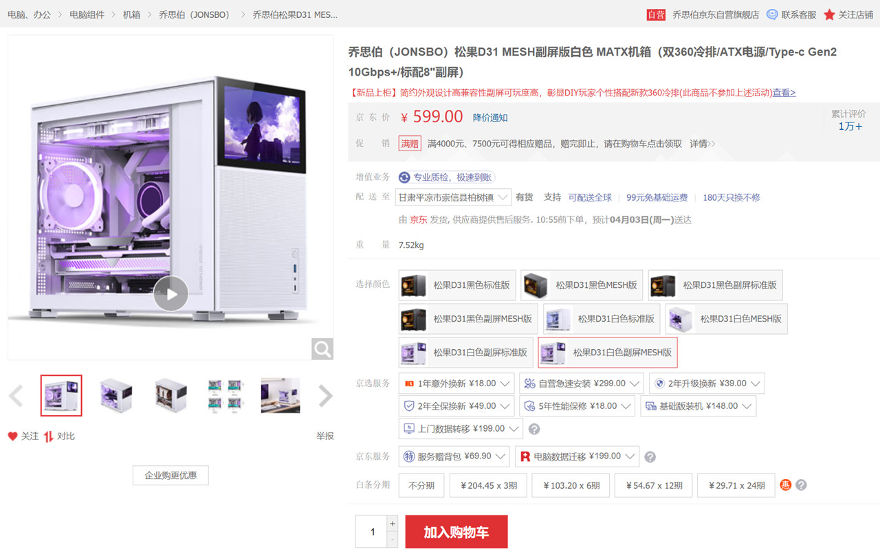 amdr5配置推荐,amdddr5参数