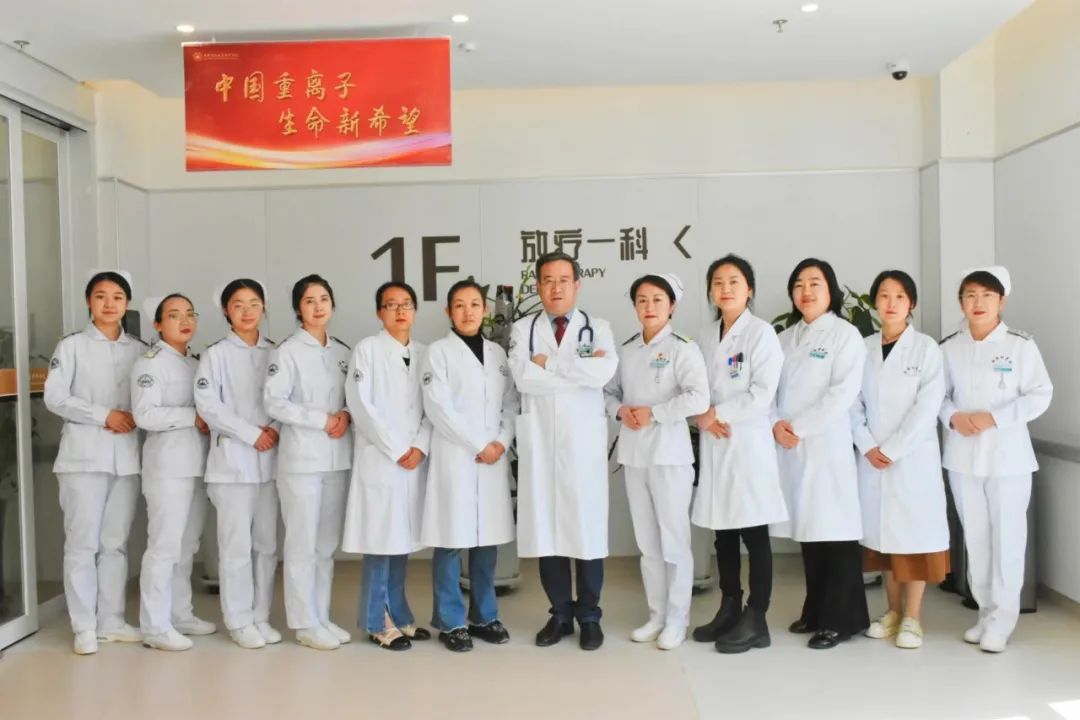 因为有你“胰”生平安——重（碳）离子治疗胰腺癌五问