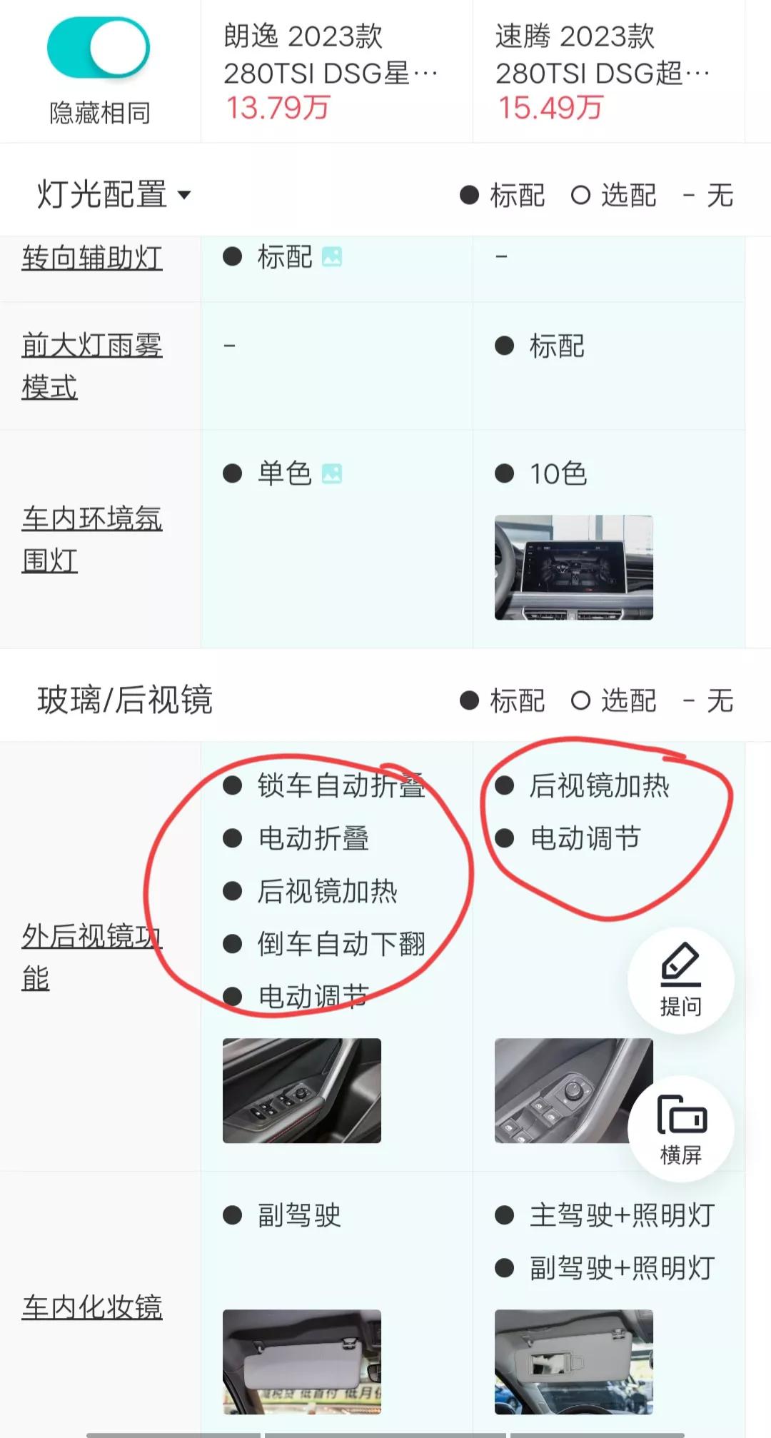 速腾与朗逸优缺点对比,朗逸与速腾对比哪个值得入手