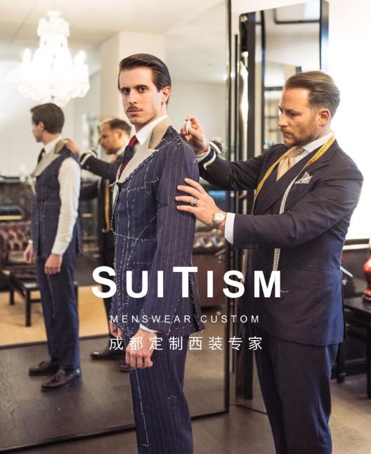 成都西装定制哪种领型好看,北京高端定制西装全攻略