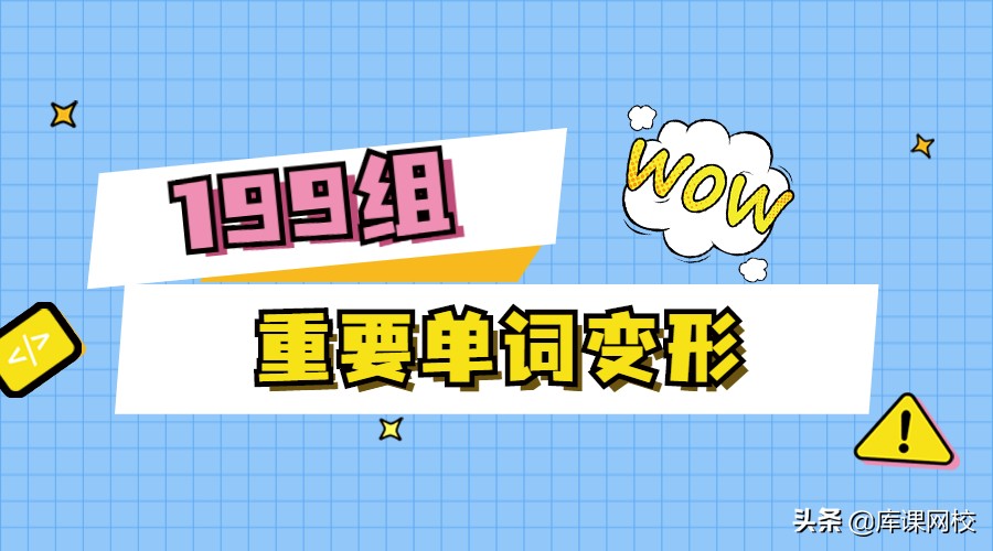 专升本词汇重点单词知识点,专升本单词表3500词必背
