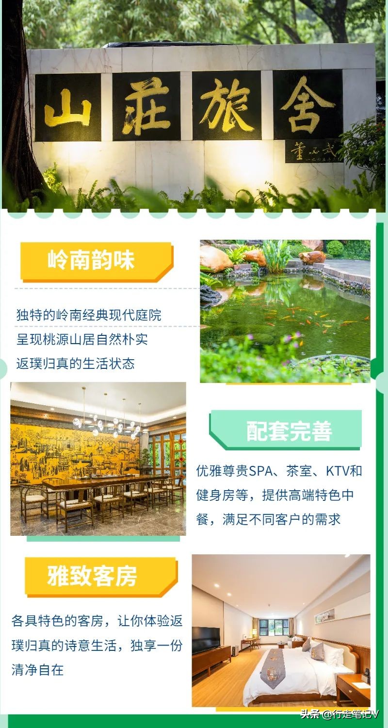 白云山民宿排行榜前十名,广州山上最美民宿推荐