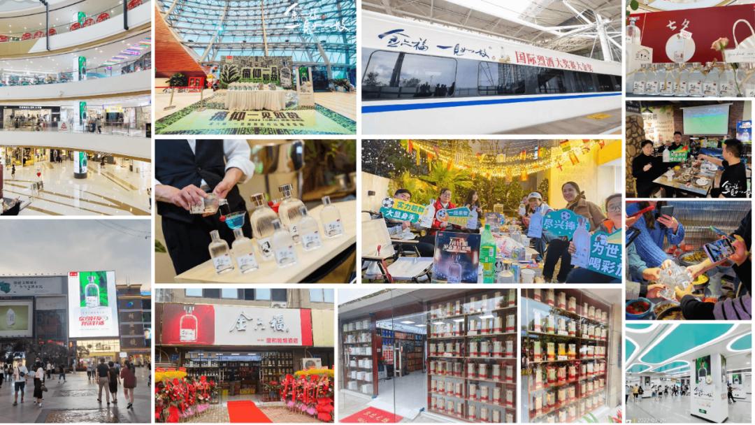 金六福国民美酒,金六福价格一览表2022