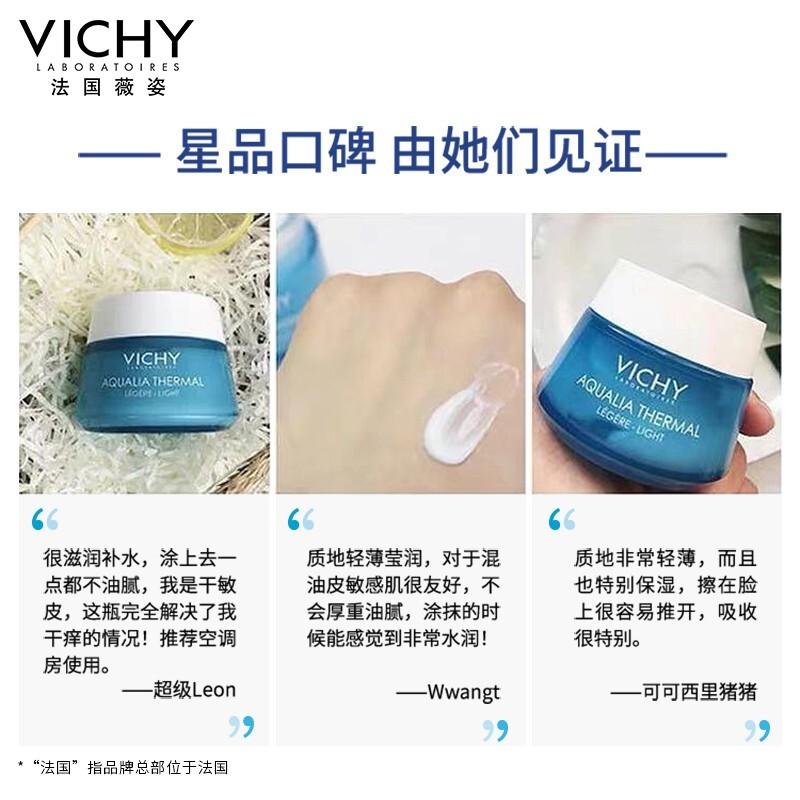 薇姿抗衰老乳霜,薇姿抗皱紧致保湿水乳