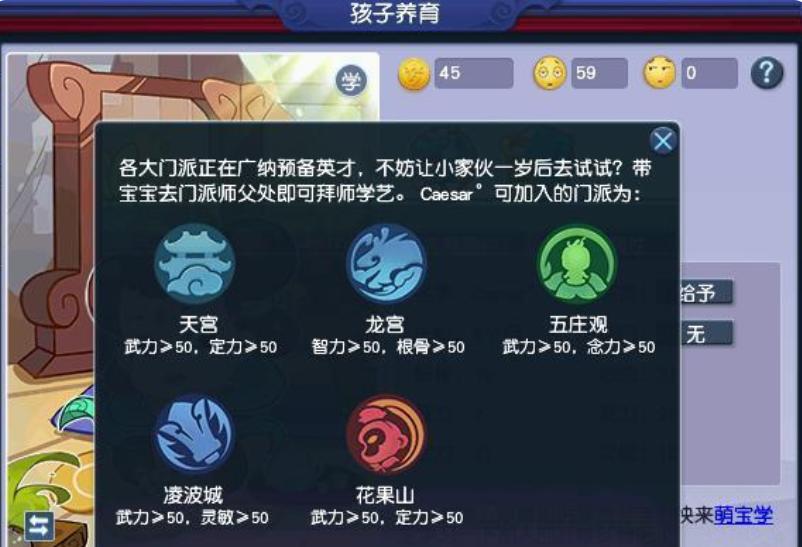 梦幻西游子女养育怎么出指定奇遇,梦幻西游孩子养育攻略180级