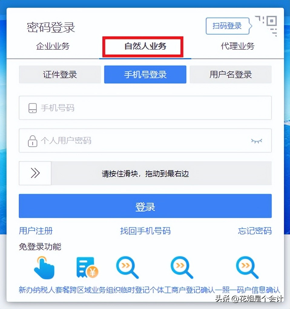 注销以后税控盘是不是登不进去了,注销税控盘少了发票找不到怎么办