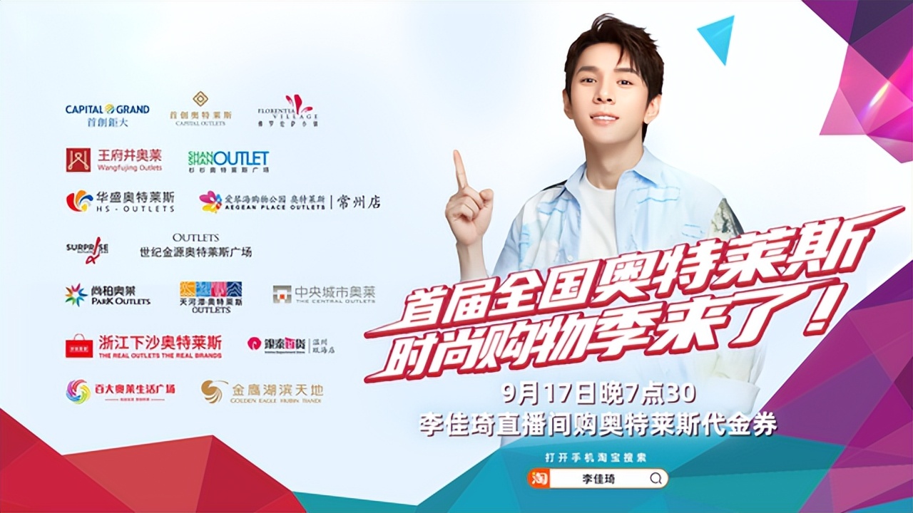 奥特莱斯落后了吗,奥特莱斯破纪录