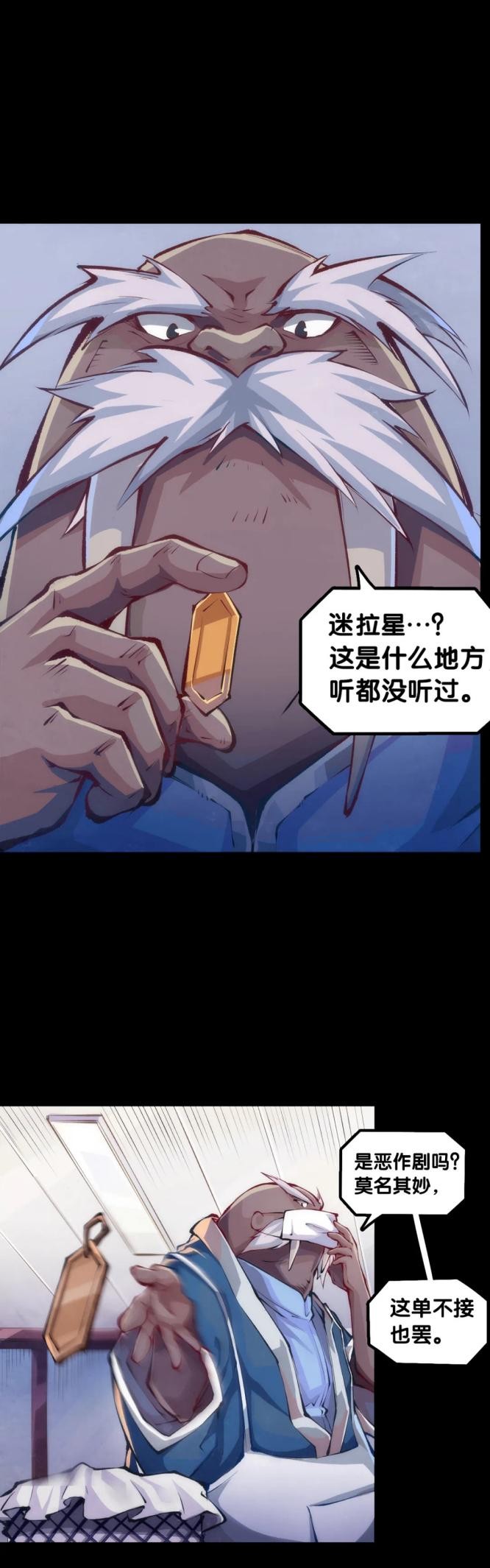漫画月无双视频,漫画中的月无双