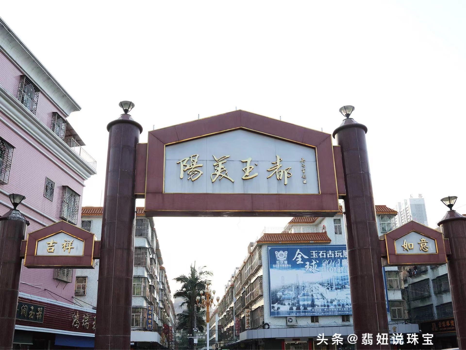 揭阳阳美翡翠市场,揭阳阳美翡翠加工厂哪家好