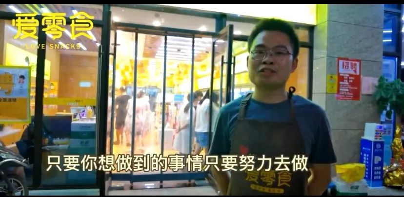 爱零食加盟补贴,爱零食全国免费加盟